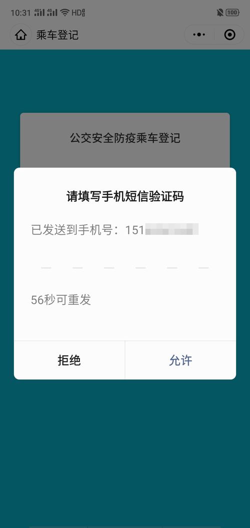 昆山公交出租實(shí)行實(shí)名登記，短信驗(yàn)證助力疫情防控