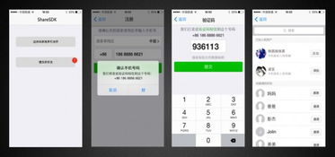 移動開發(fā)服務商Mob推出免費短信驗證碼SDK，助力開發(fā)者高效驗證