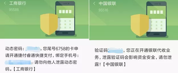 防不勝防！繼“殺豬盤”后，“殺魚盤”又來勢(shì)洶洶警惕短信驗(yàn)證碼成新型陷阱焦案例深入分析