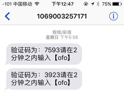 手機號碼11位數(shù)字暗藏玄機 驗證碼背后的科技利與弊