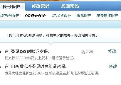 如何解除手機登錄時的短信驗證碼驗證